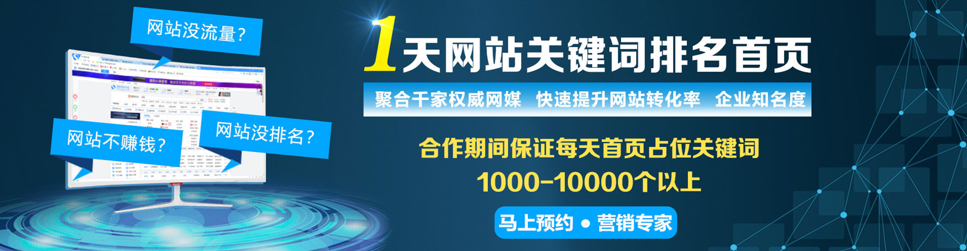 三明百度如何推广