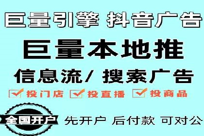 信息流广告代运营公司实战案例分析